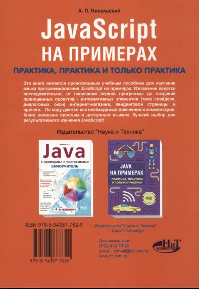 Книга по javascript для начинающих: Лучшие книги по JavaScript ...