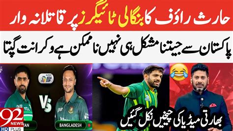 Vikrant Gupta Reaction On Pakistan Beat Bangladesh In Asia Cup