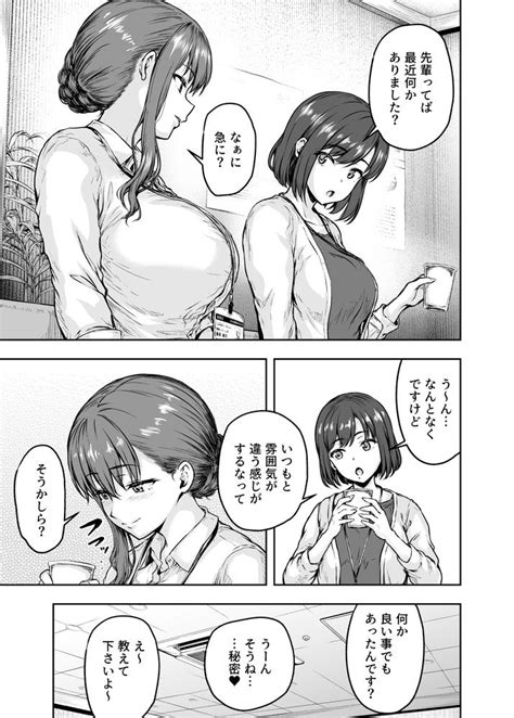 漫画倉庫漫画5垢リンクからどうぞ On Twitter 46