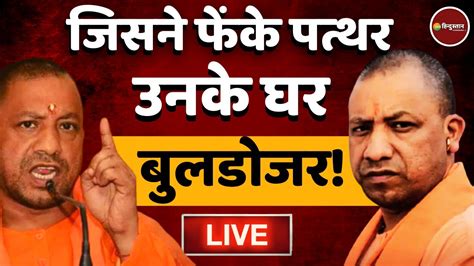 Zee Hindustan Live News Kanpur Cm Yogi Gyanvapi