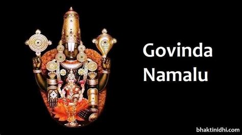 Sri venkateswara govinda namalu lyrics in telugu - acetodon