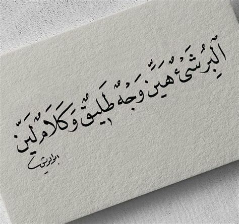 Pin by Peony on همس الكلام Words quotes Quotations Arabic quotes