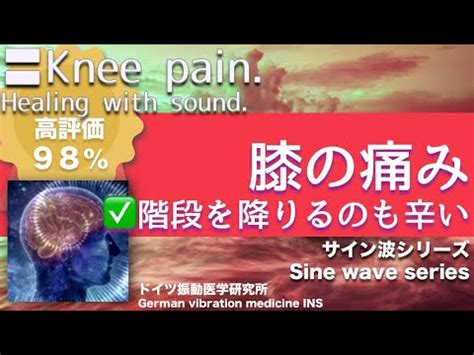 Knee Pain Relax Healing Music With Dr Rife Youtube