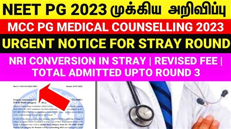 NEET PG 2023 Urgent Notice For MCC Stray Round Neetpgtamil YouTube