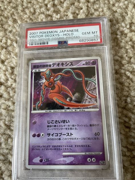 Psa 10 Pokemon Deoxys Holo 10th Anniversary Movie Promo Visitor 2007