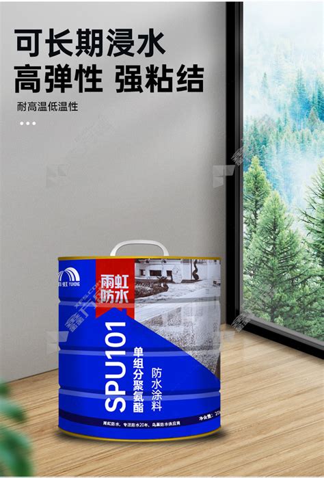 东方雨虹 Spu101单组分聚氨酯防水涂料 25kg 黑色 单位桶 融创集采商城