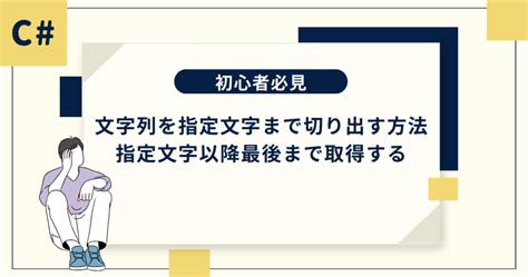 C 文字列の後ろから指定文字数削除！末尾の最後の文字削除についても 塩竈code