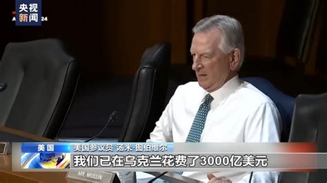 美国务院再次批准对乌军售 美参议员质疑无法长久 国际在线