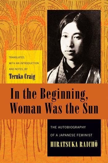 In The Beginning Woman Was The Sun The Autobiography Of A Japanese