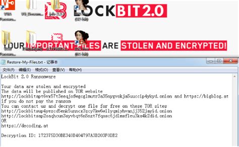 勒索软件系列报告之一丨LockBit勒索软件进阶之路 知乎