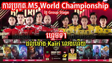 GAME 1 ONIC Esports vs Bigetron Sons ករបរកត M5 World