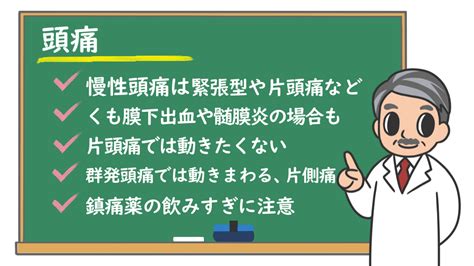 頭痛：どのように頭が痛い時病院行くべき？目安とタイミング 株式会社プレシジョン