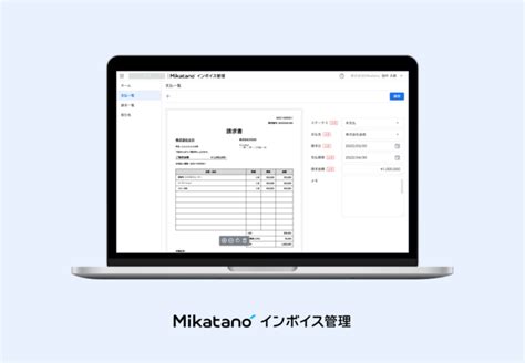 Money Forward X、中国銀行を通じて請求書管理サービス『mikatano インボイス管理』を提供｜株式会社マネーフォワードのプレスリリース