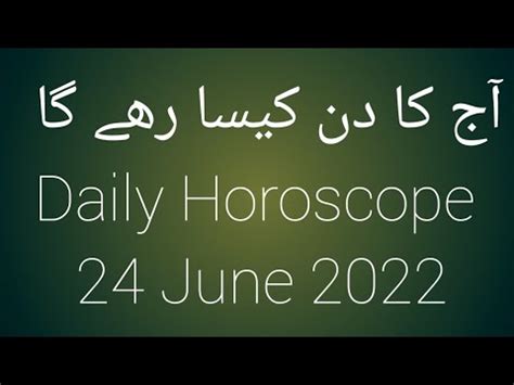 Daily Horoscope Aaj Ka Din Kesa Rhe Ga June