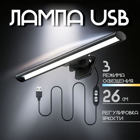 Лампа для монитора , Светильник светодиодный для ноутбука, черный, 26 ...