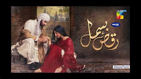 Raqs E Bismil Episode Promo Digitally Hum Tv Drama Youtube