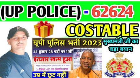 Up Police Up Police Constable Si Jail Warder Bharti Update