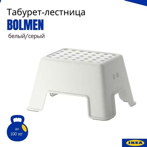 Табурет ИКЕА детский Больмен (Bolmen IKEA), подставка для ног ...