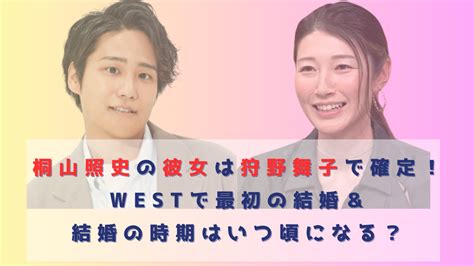 west find time