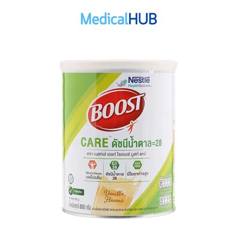 Nestle Boost Care บูสท์ แคร์ อาหารทางการแพทย์สูตรครบถ้วน เวย์โปรตีน