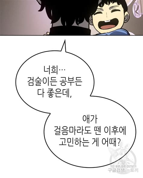 나 혼자만 레벨업 외전12화 미리보기 그린툰