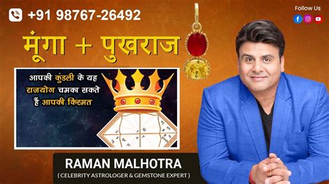 Moonga Pukhraj Stone Raj Yog Details Celeb Astro Gemstone Expert