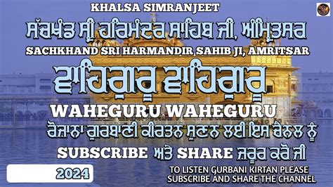 LIVE Gurbani Kirtan Sri Harmander Sahib Sri Amritsar 12 04 2024