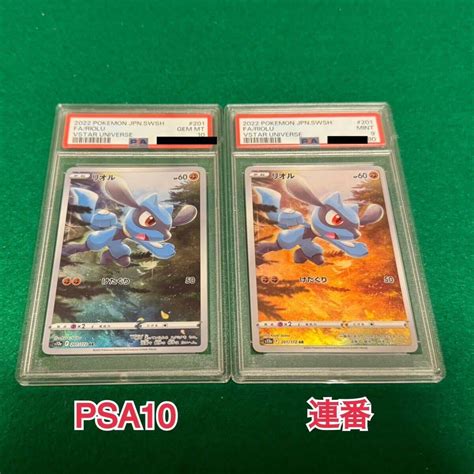 Yahooオークション 《1円～》【連番＆psa10 セット品】ピカチュウ A