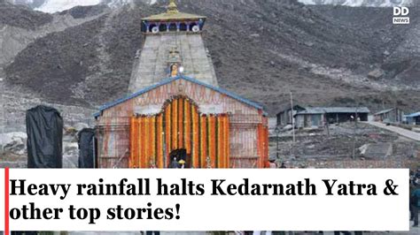 News Heavy Rainfall Halts Kedarnath Yatra And Other Top Stories