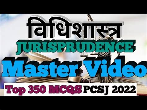 JURISPRUDENCE Top 350 MCQS Master Video For UPPCSJ Vidhikari YouTube