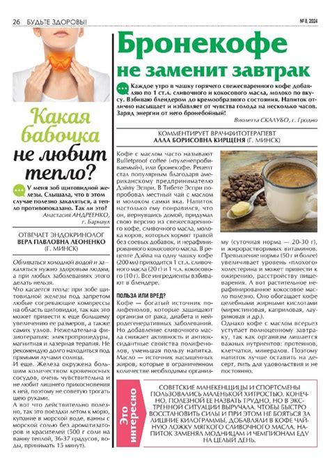 Народный доктор №24 декабрь 2021 журнал читать онлайн бесплатно