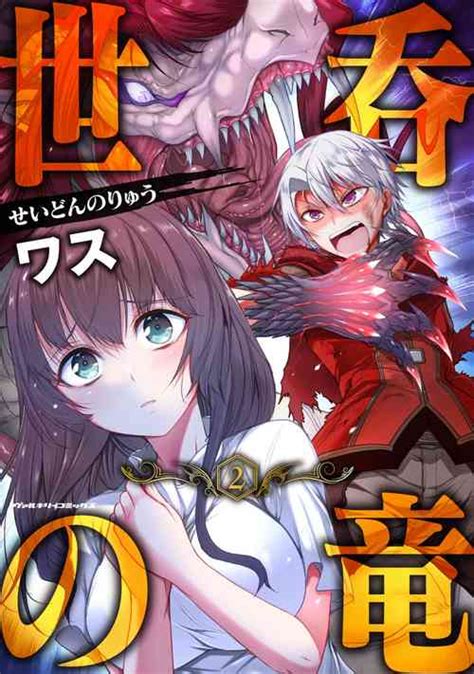 Tag Vore Nhentai Hentai Doujinshi And Manga