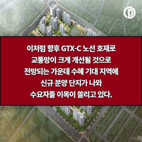 카드 Gtx 타고 오르는 집값 C노선 수혜 지역 관심 잇따라 네이트 뉴스