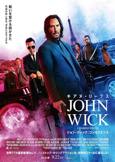 『ジョン・ウィック：コンセクエンス』キアヌ・リーブス主演、ノンストップ・キリングアクション｜infoseekニュース