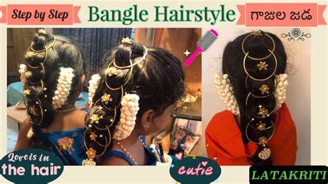 Bangles Hairstyle గాజుల జడ Step By Step Process Quick Easy Dasara Fashion Latakriti Youtube