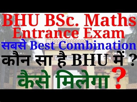 Bhu Bsc Maths Best Course Combination Preference Entry Form Format