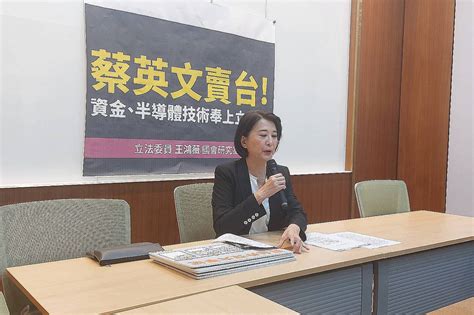 Re 新聞 我34億助立陶宛買工研院晶圓技術 王鴻薇：是蔡英文下令 Gossiping板 Disp Bbs