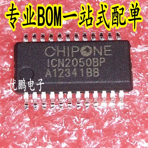 ICN2050BP ICN2050 SSOP 24 LED恆流驅動芯片 全新原裝 Taobao