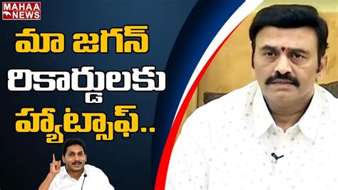 జగన క హయటసఫ MP Raghu Rama Krishnam Raju Reveals Shcoking Facts