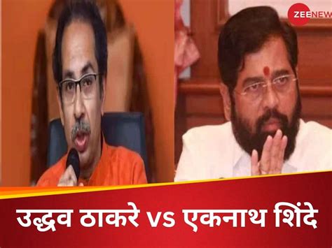 Shiv Sena Disqualification Case Assembly Speaker Will Give Verdict On