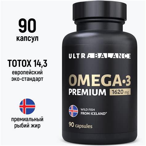 Омега 3 рыбий жир UltraBalance Omega 3 витамины для женщин и мужчин