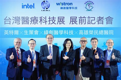 Intel 與高雄榮民總醫院、緯創醫學科技打造 Owl 數位病理平台 Xfastest News