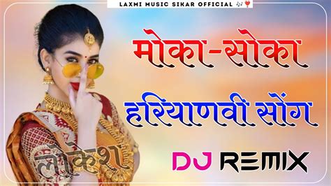 Moka Soka Dj Remix Ajay Hooda Haryanvi Song D Brazil