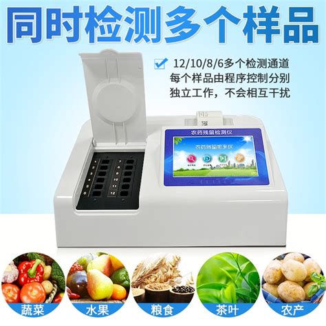 农药残留检测仪家用蔬菜水果食品安全快速分析重金属农残测试仪器 虎窝淘