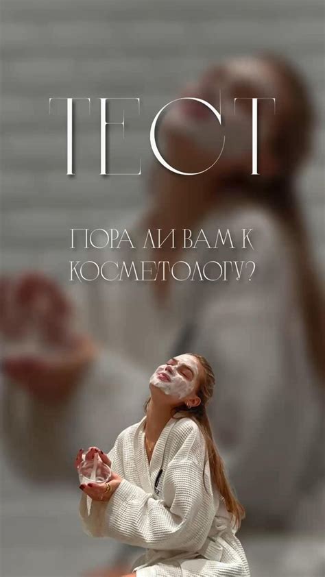 Сторис для косметолога | эстетика | косметология | идеи | контент ...