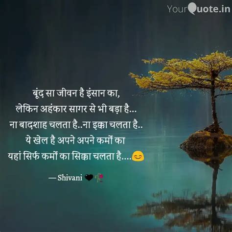 बूंद सा जीवन है इंसान का Quotes And Writings By Shivani 🖤🥀 Yourquote