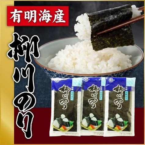 産地直送【有明海産・味付海苔（2切6枚×10袋）】九州 お取り寄せ 味のり 味海苔 味付け海苔 一番摘み ご飯のお供 お歳暮 帰省暮 送料無料