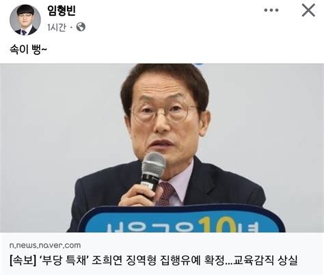 임형빈 페이스북 업뎃 정치시사 에펨코리아