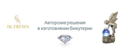 Авторские украшения из натуральных камней | Изготовление украшений из ...