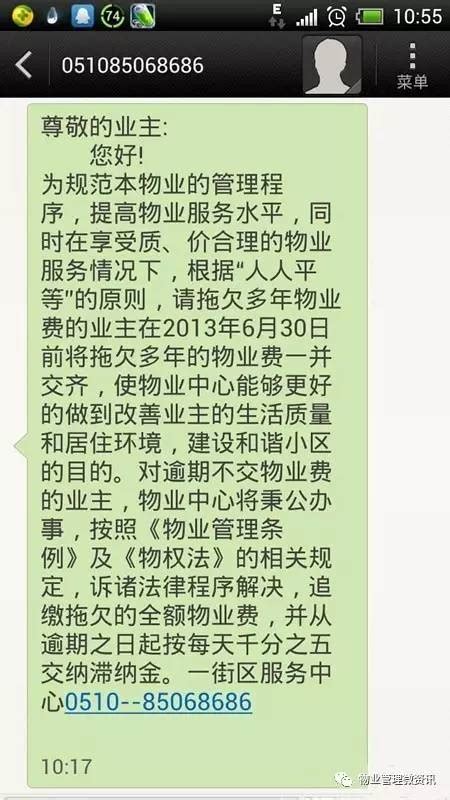 业主拖欠物业费，小区物业如何及时有效地书面催缴和使用律师函催缴？